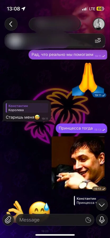Скриншот переписки 2
